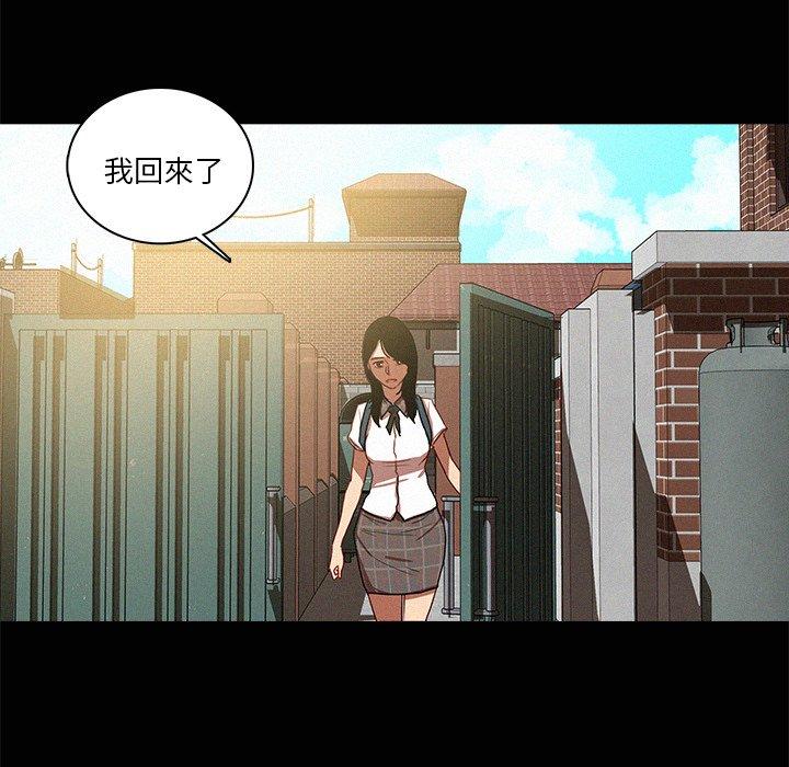 迷失天堂 第 41 話 第55页