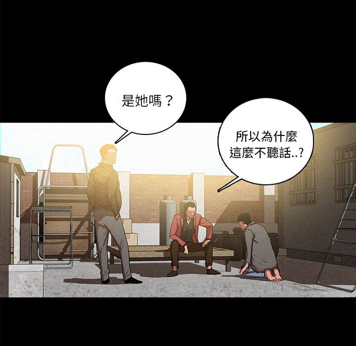 迷失天堂 第 41 話 第57页