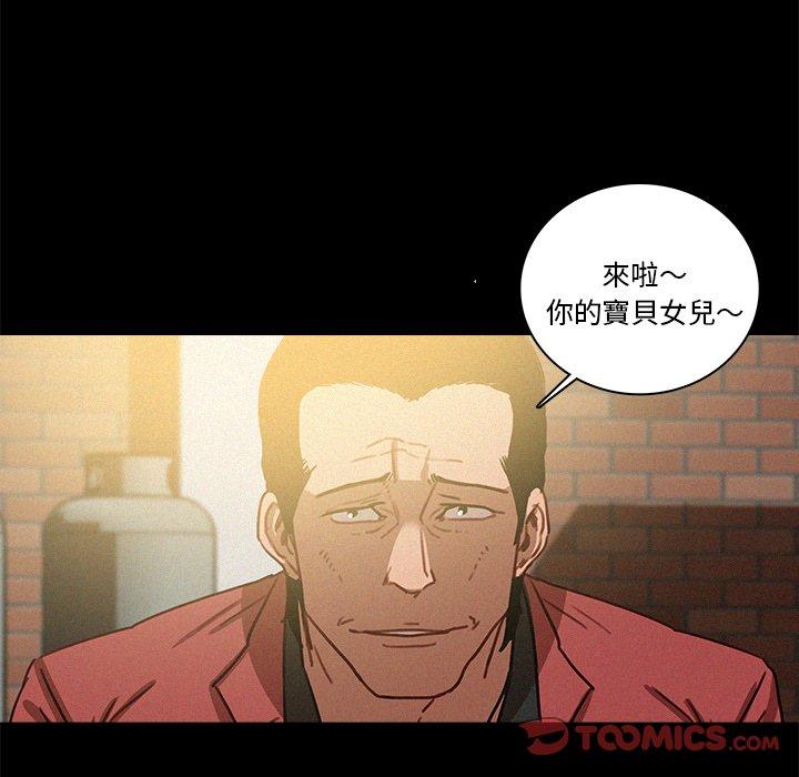 迷失天堂 第 41 話 第58页
