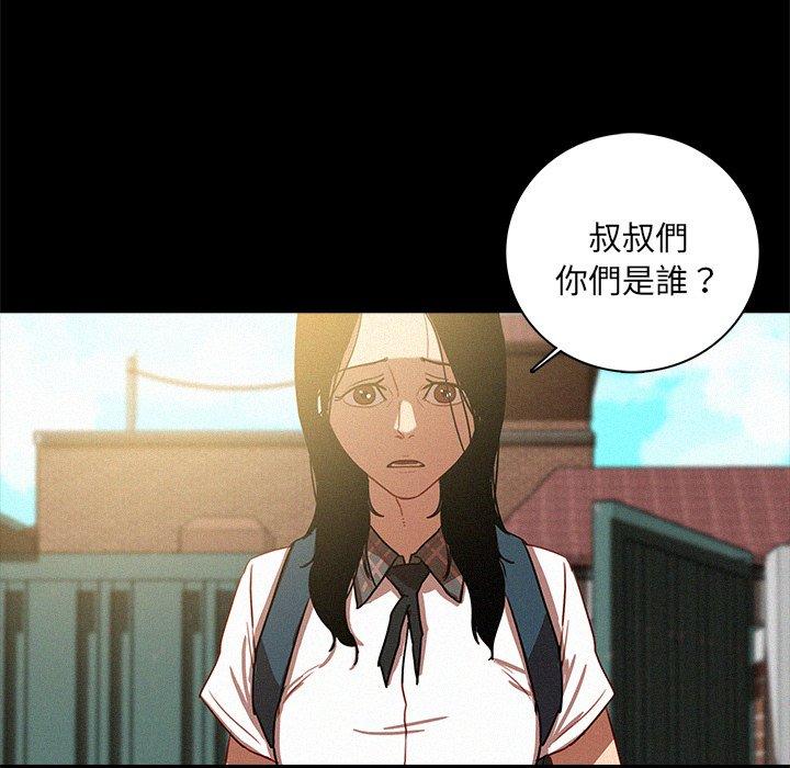 迷失天堂 第 41 話 第60页