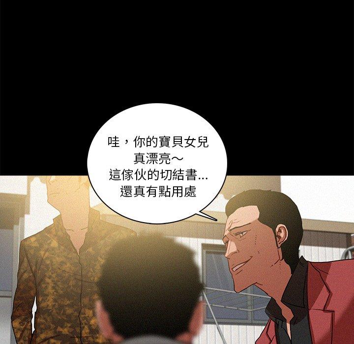 迷失天堂 第 41 話 第61页