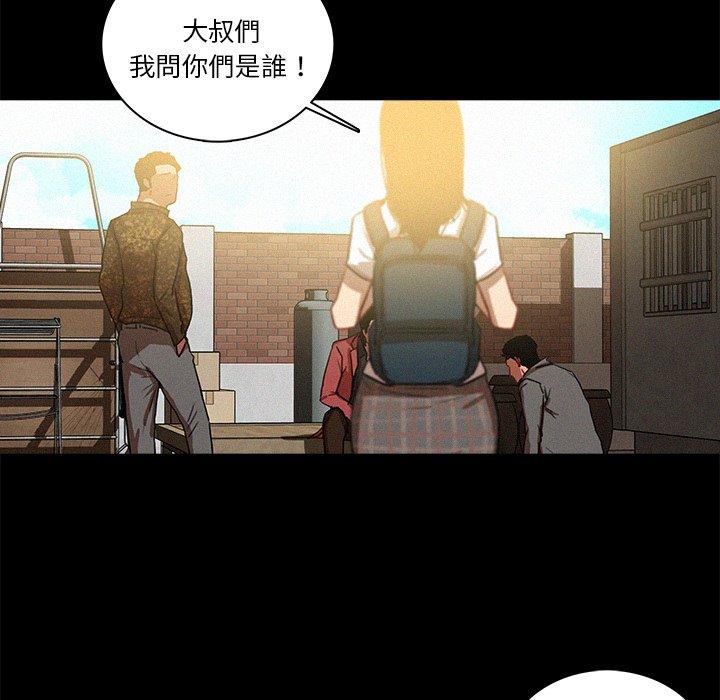 迷失天堂 第 41 話 第64页