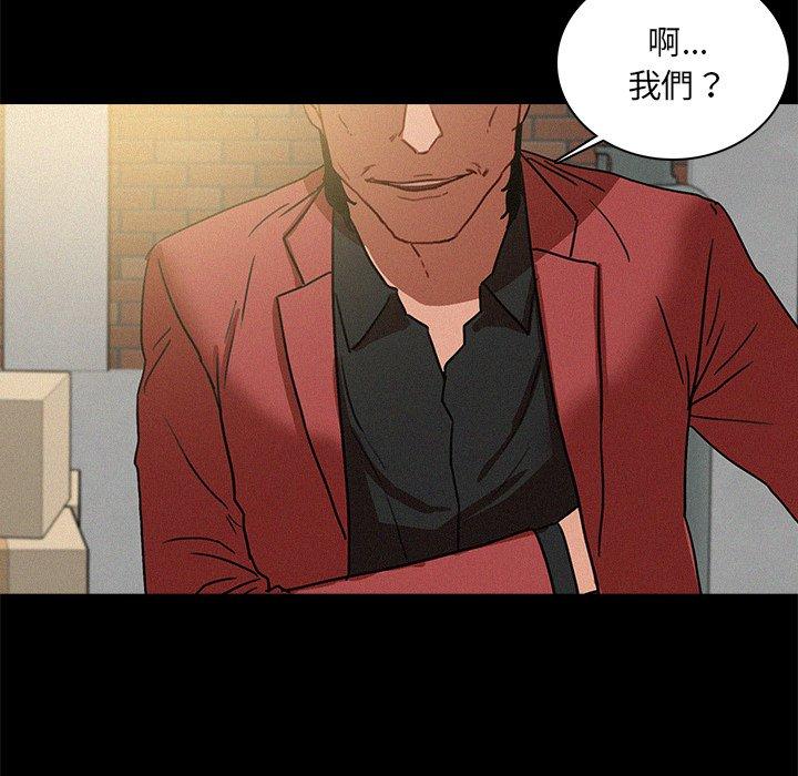 迷失天堂 第 41 話 第65页