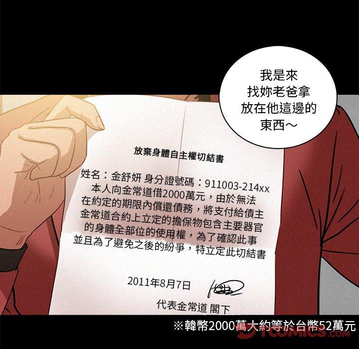 迷失天堂 第 41 話 第66页