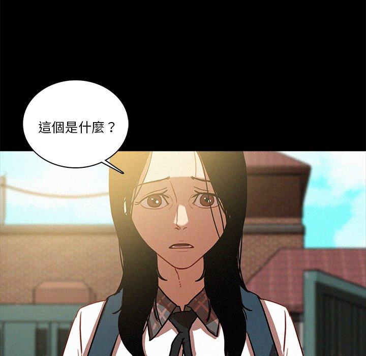 迷失天堂 第 41 話 第67页