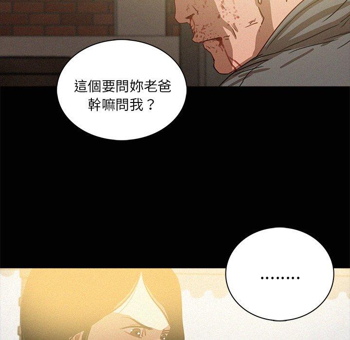 迷失天堂 第 41 話 第71页