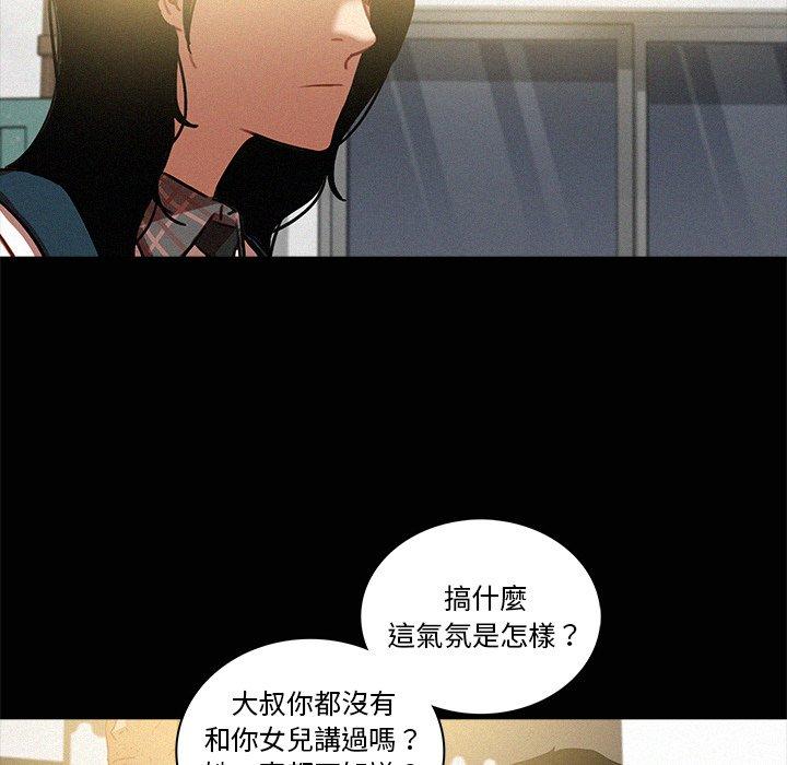 迷失天堂 第 41 話 第72页
