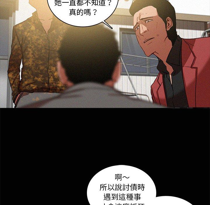 迷失天堂 第 41 話 第73页