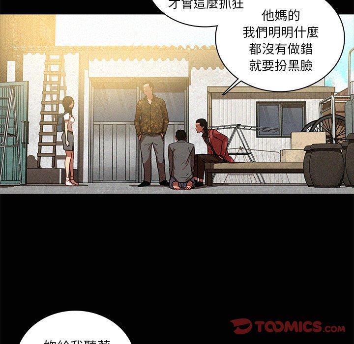 迷失天堂 第 41 話 第74页