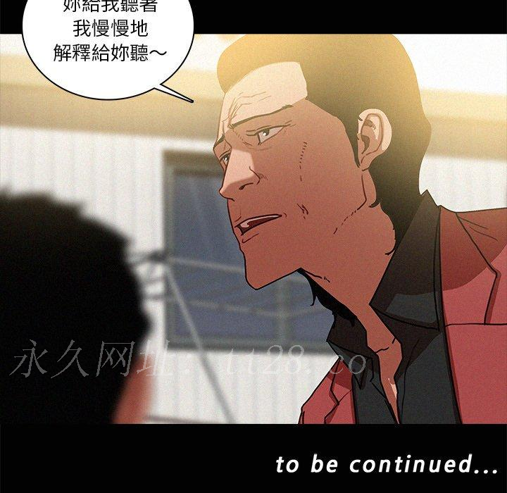 迷失天堂 第 41 話 第75页