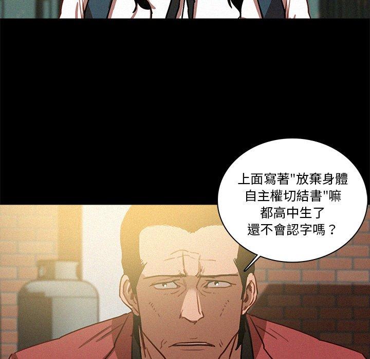 迷失天堂 第 41 話 第68页