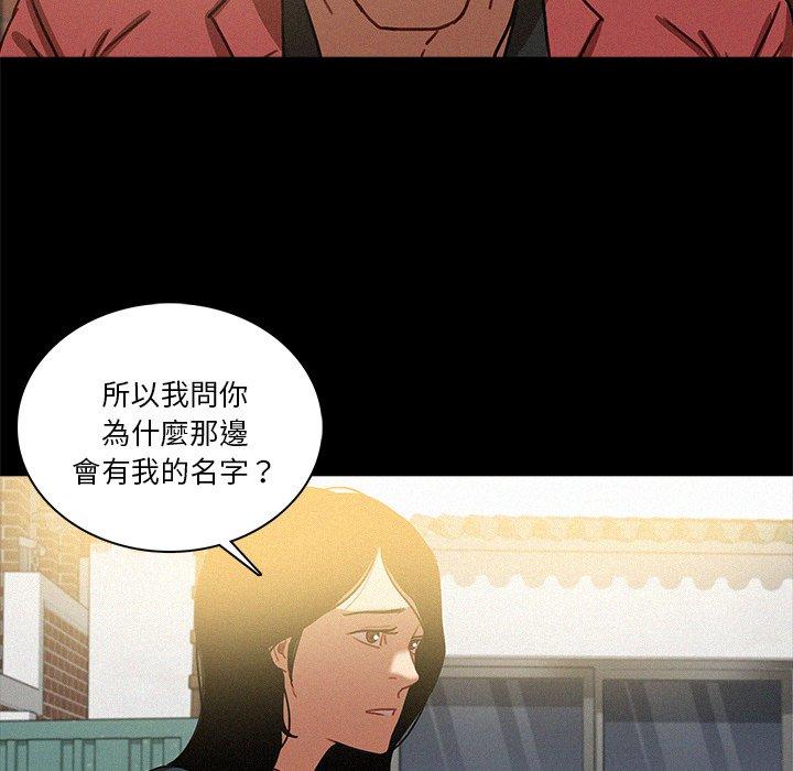 迷失天堂 第 41 話 第69页