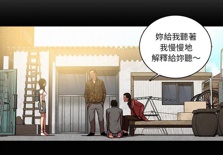 迷失天堂 第 42 話 第4页