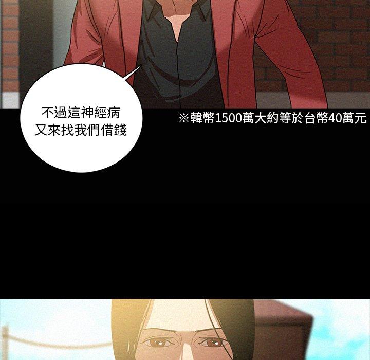迷失天堂 第 42 話 第7页