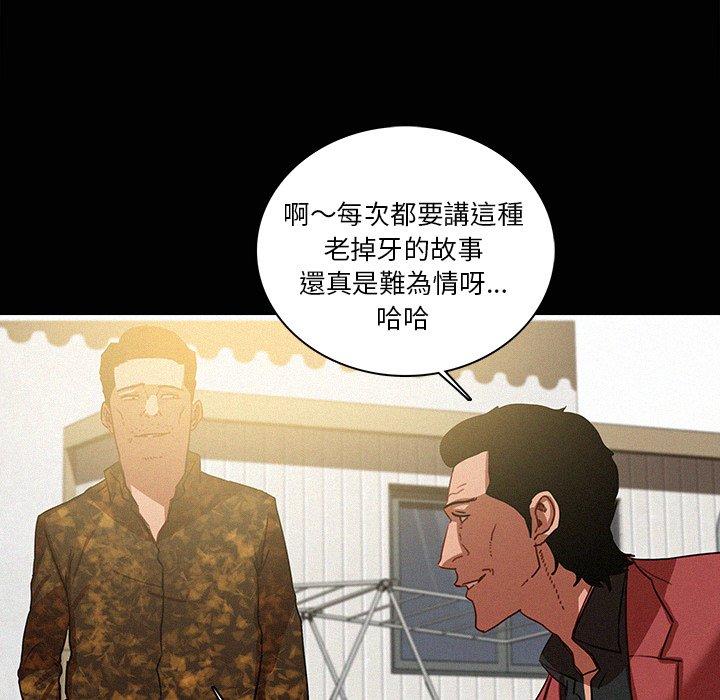 迷失天堂 第 42 話 第5页