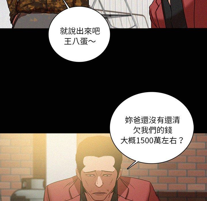 迷失天堂 第 42 話 第6页