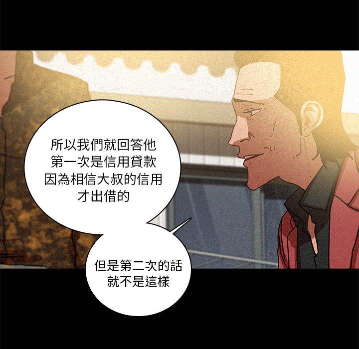 迷失天堂 第 42 話 第9页