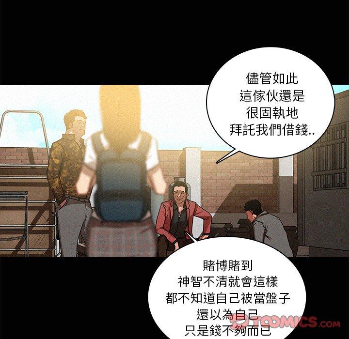 迷失天堂 第 42 話 第10页