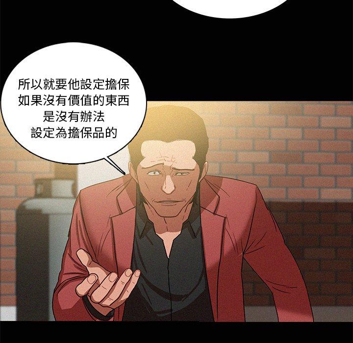 迷失天堂 第 42 話 第11页