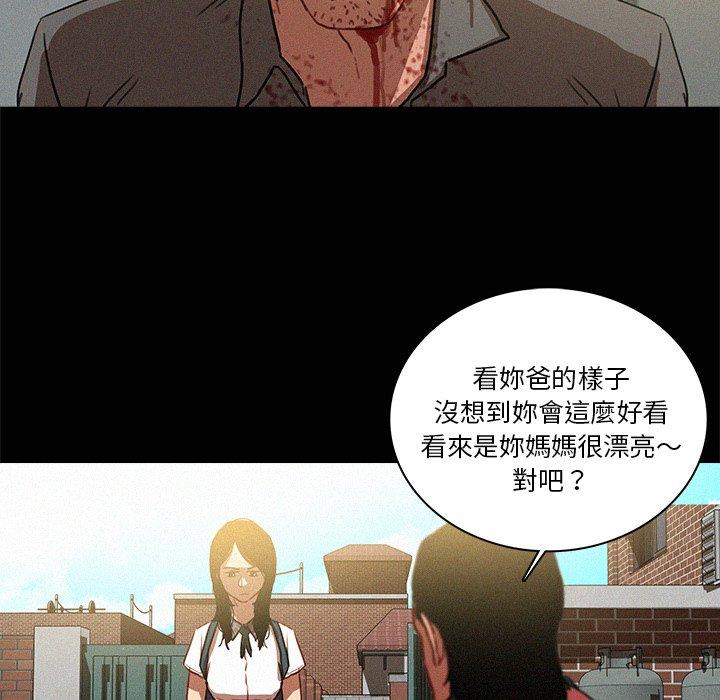 迷失天堂 第 42 話 第14页