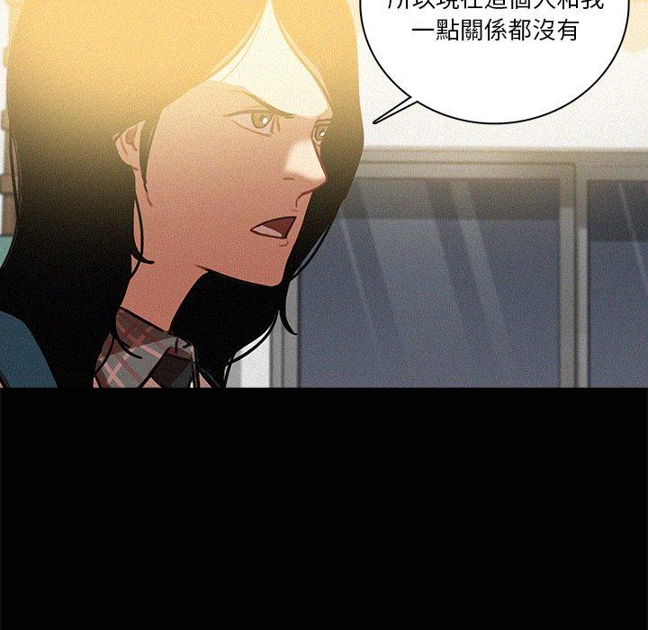 迷失天堂 第 42 話 第19页