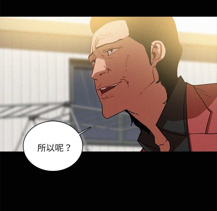 迷失天堂 第 42 話 第20页