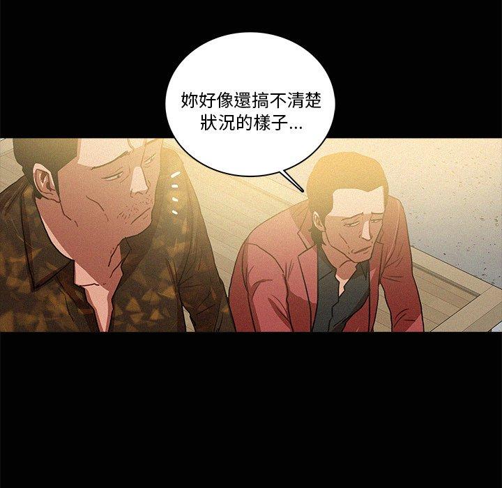 迷失天堂 第 42 話 第22页