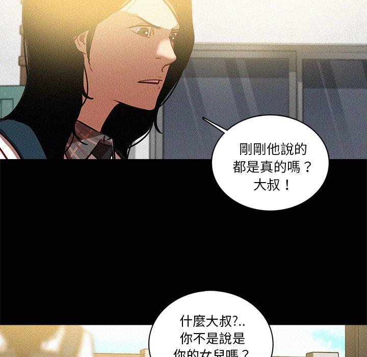 迷失天堂 第 42 話 第16页