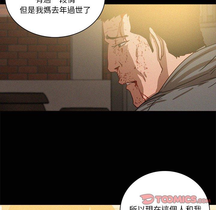 迷失天堂 第 42 話 第18页