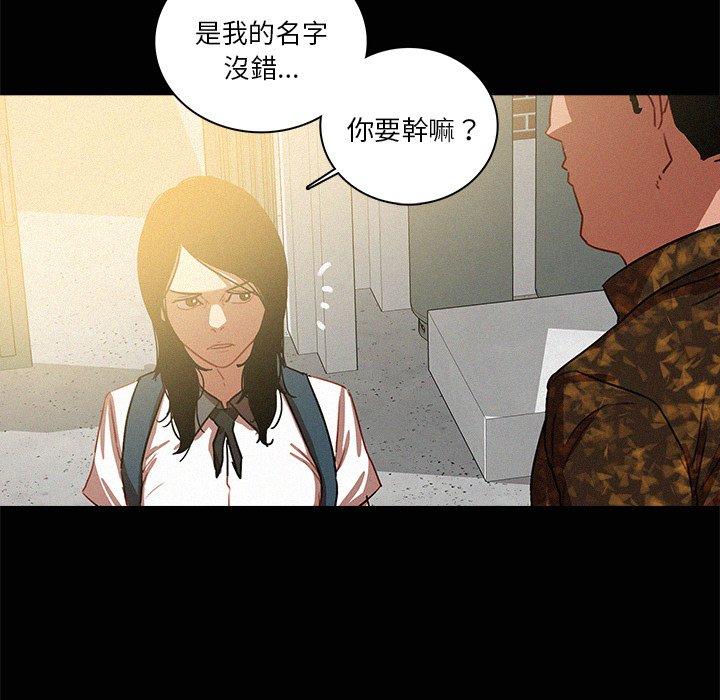 迷失天堂 第 42 話 第24页