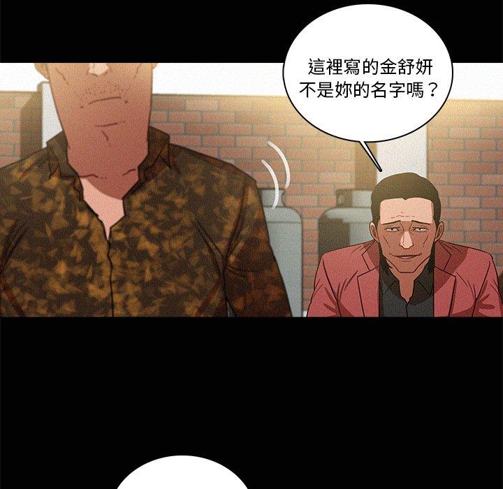 迷失天堂 第 42 話 第23页