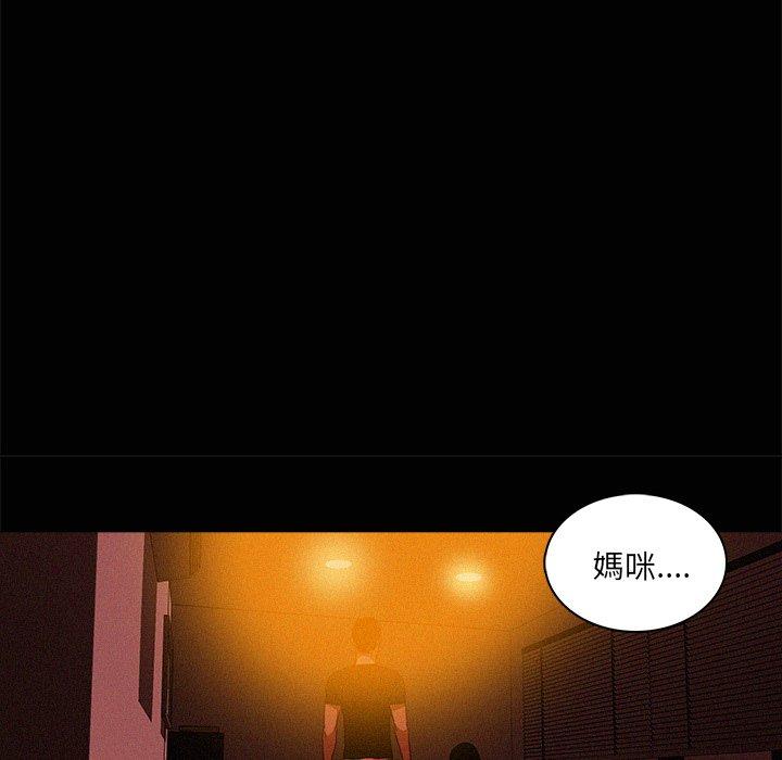 迷失天堂 第 42 話 第70页