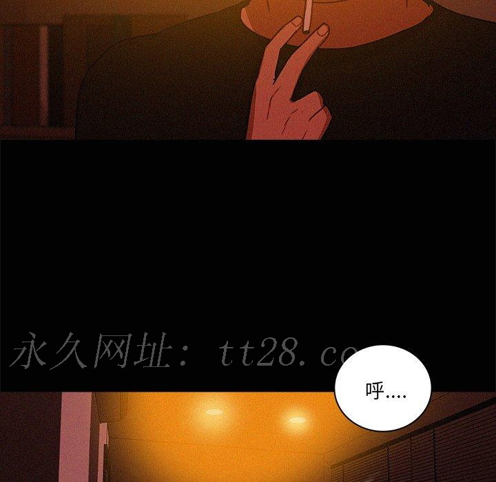 迷失天堂 第 42 話 第72页