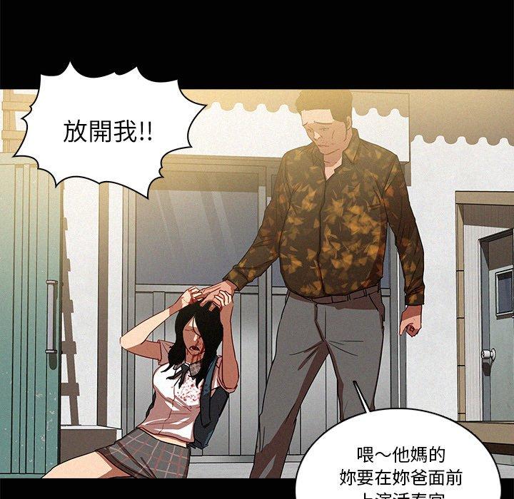 迷失天堂 第 42 話 第33页