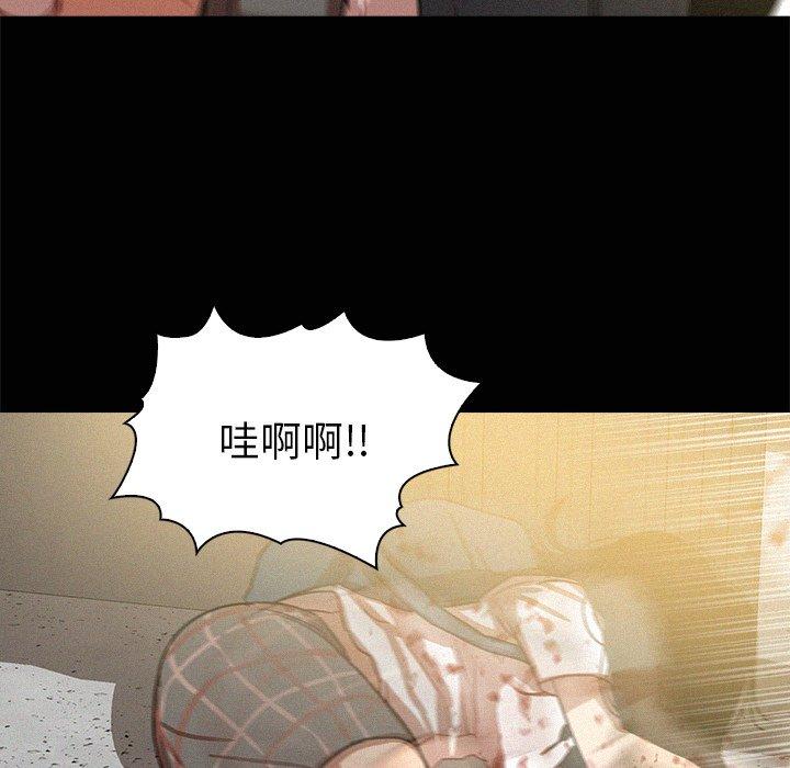 迷失天堂 第 42 話 第28页