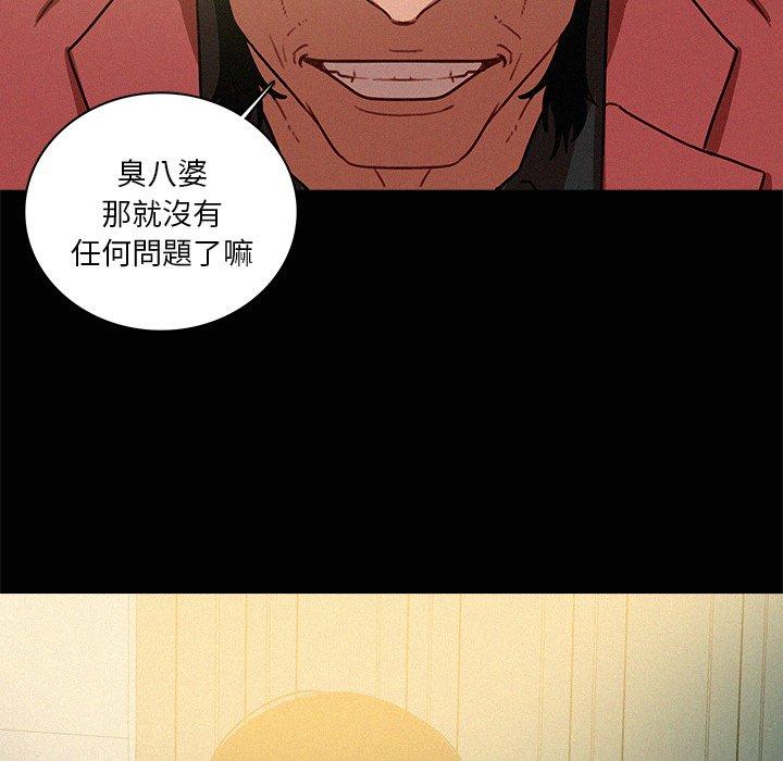 迷失天堂 第 42 話 第30页