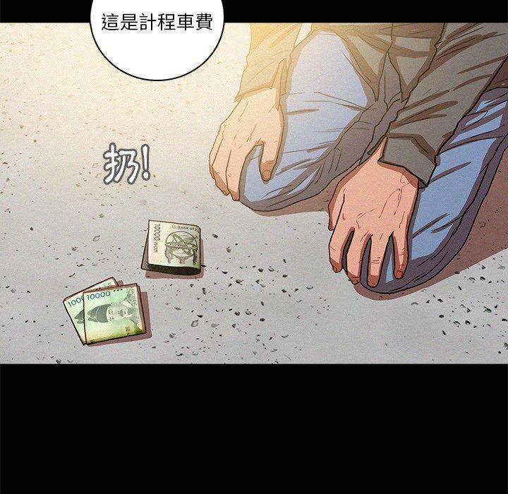 迷失天堂 第 42 話 第39页