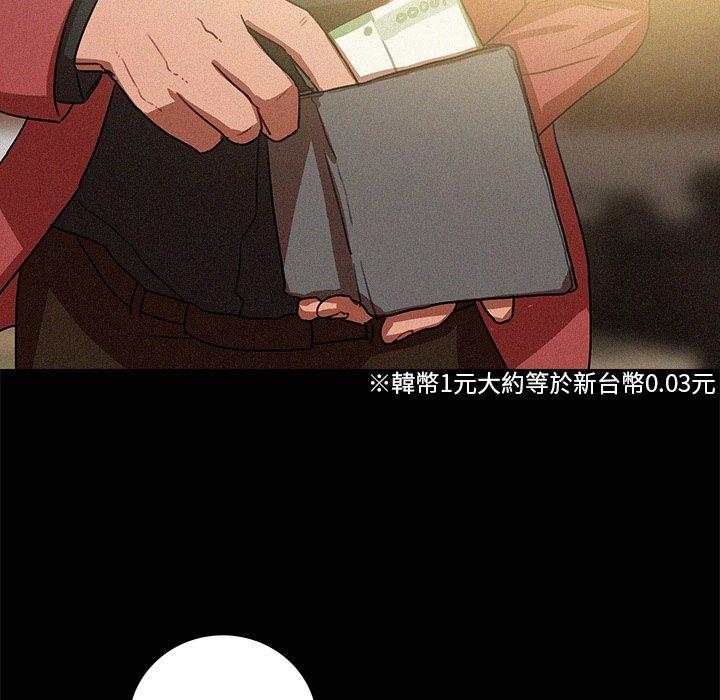 迷失天堂 第 42 話 第38页