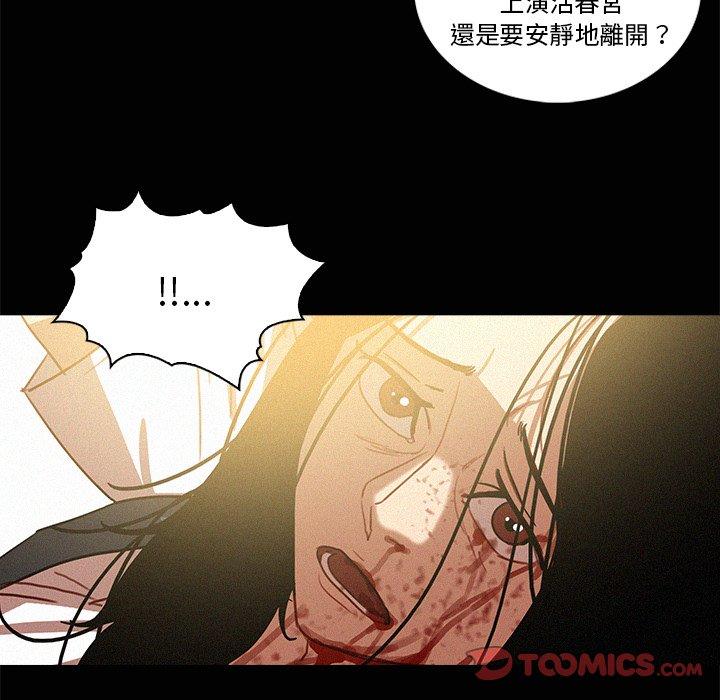 迷失天堂 第 42 話 第34页
