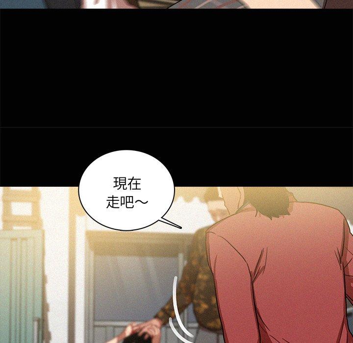 迷失天堂 第 42 話 第36页