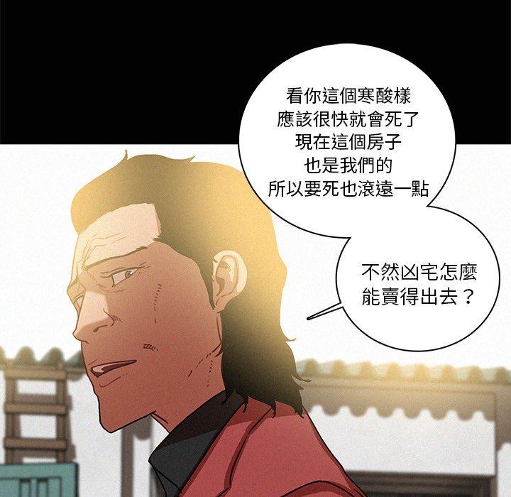 迷失天堂 第 42 話 第40页