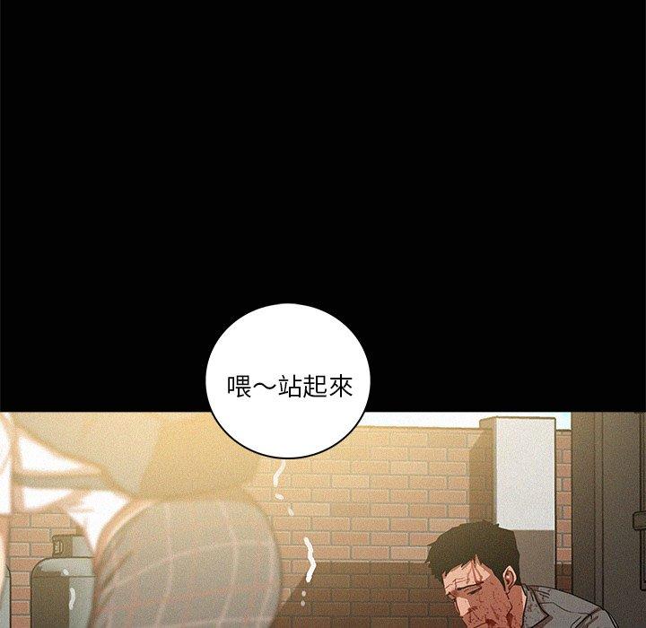 迷失天堂 第 42 話 第45页