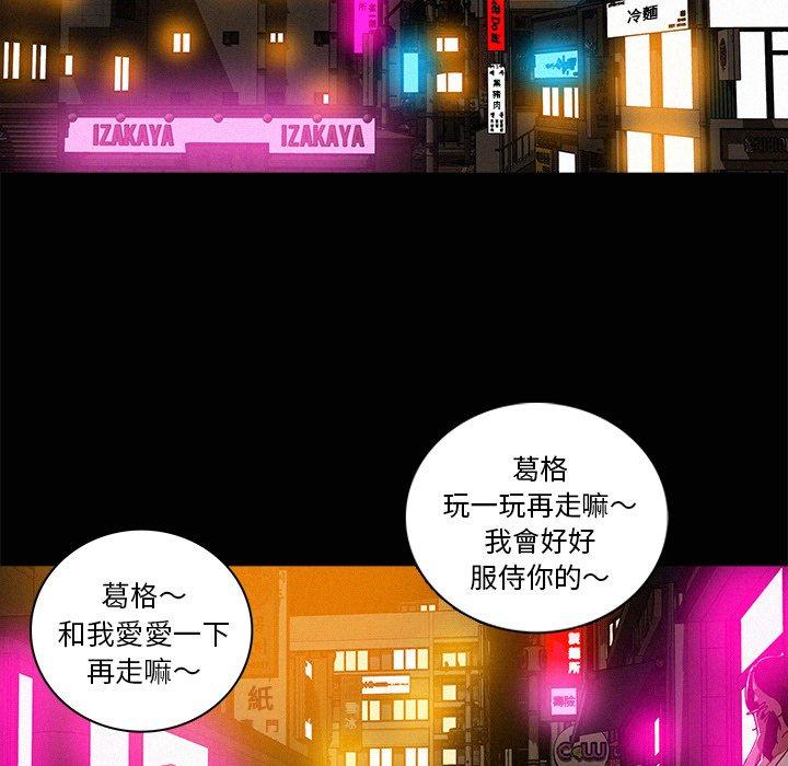 迷失天堂 第 42 話 第49页