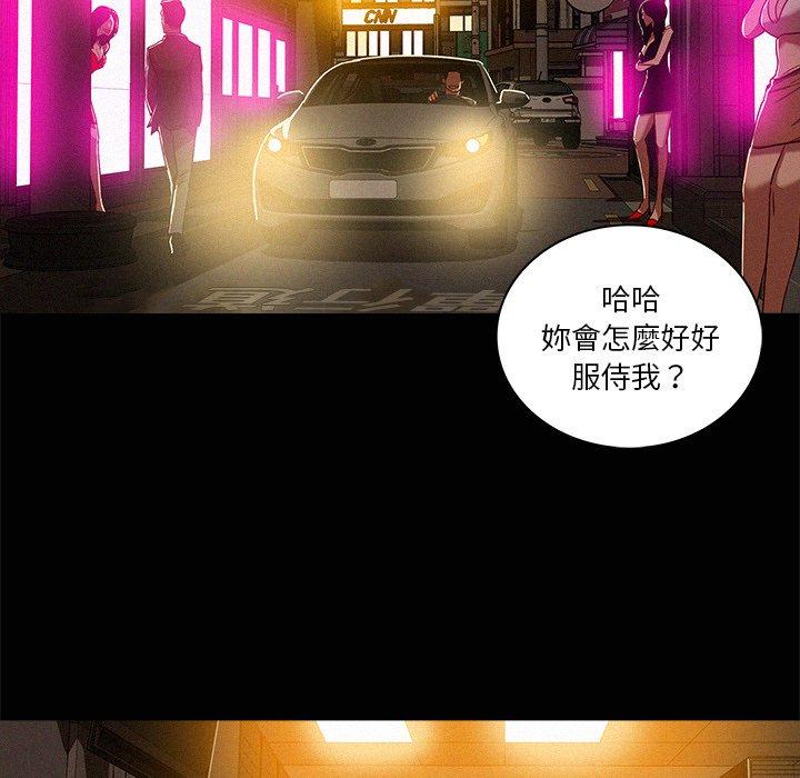 迷失天堂 第 42 話 第52页