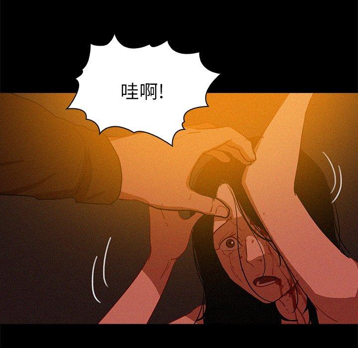 迷失天堂 第 42 話 第59页
