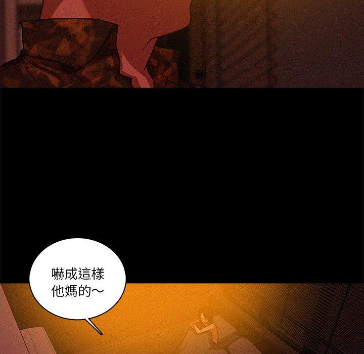 迷失天堂 第 42 話 第61页