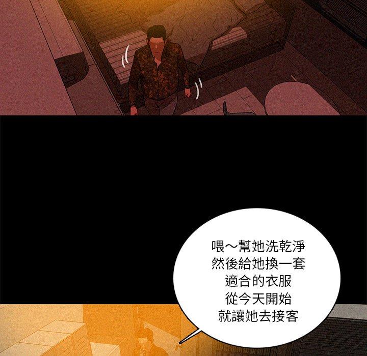 迷失天堂 第 42 話 第62页