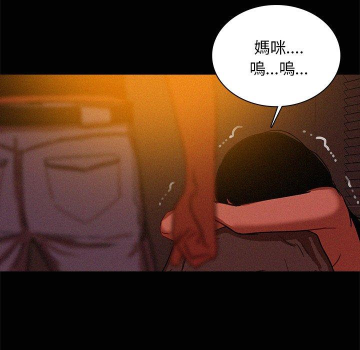 迷失天堂 第 42 話 第68页
