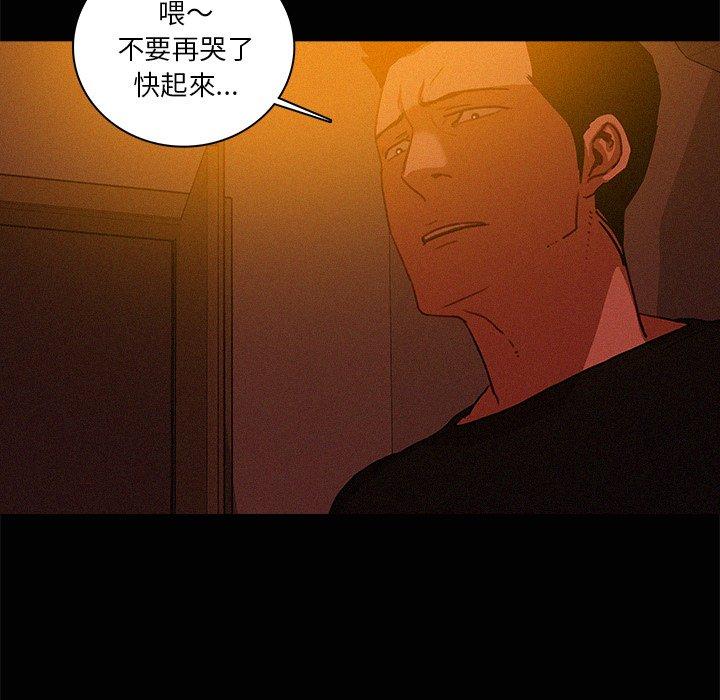 迷失天堂 第 42 話 第67页