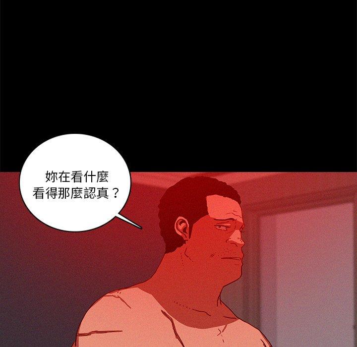 迷失天堂 第 43 話 第51页
